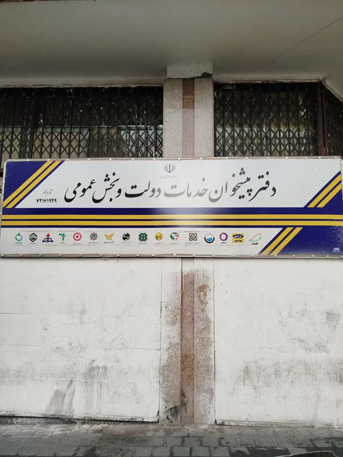 فروش سیمکارت 0912 پرداخت تسهیلات وامفا|سیمکارت|تهران, گیشا|دیوار