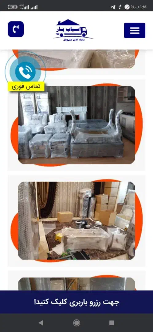 اتوبار،باربریحملونقلاسبابکشیکارگرخالی|خدمات حمل و نقل|تهران, صادقیه|دیوار