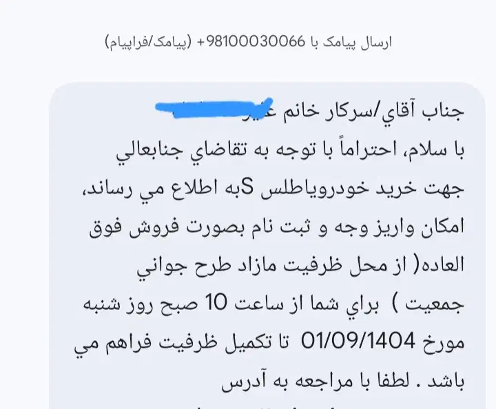 حواله اطلس s|خودرو سواری و وانت|باوی, |دیوار