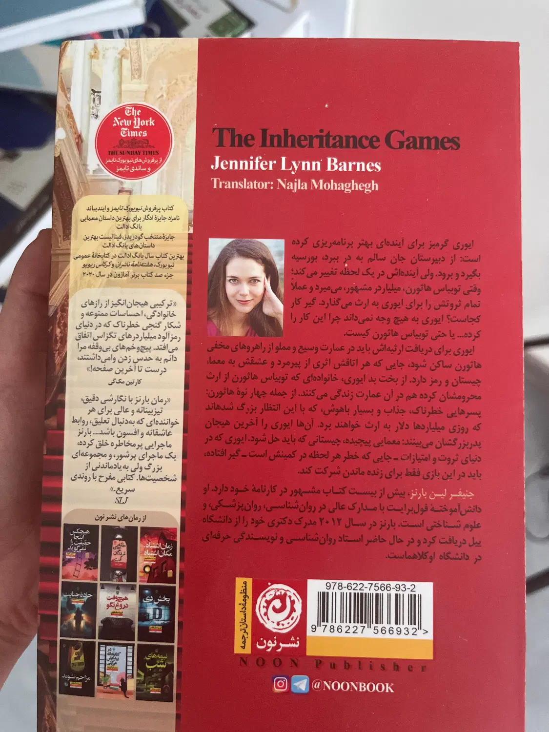 کتاب بازی های میراث|کتاب و مجله ادبی|شیراز, ملاصدرا|دیوار