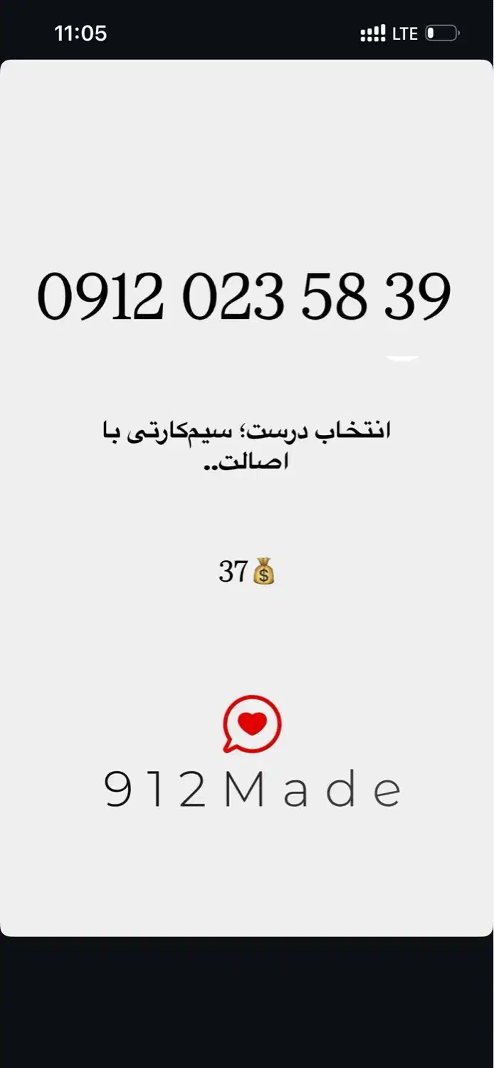 09129511396|سیم‌کارت|بابل, |دیوار