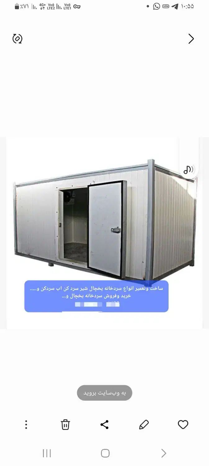 ساخت تعمیر ونصب سردخانه چیلر شیر سردکن یخچال و...|خدمات پیشه و مهارت|فلاورجان, |دیوار