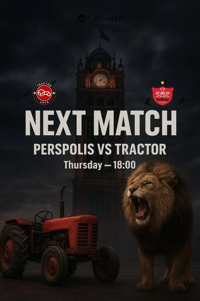 فوتبال پرسپولیس و تراکتورسازی|بلیت ورزشی|خرمدره, |دیوار