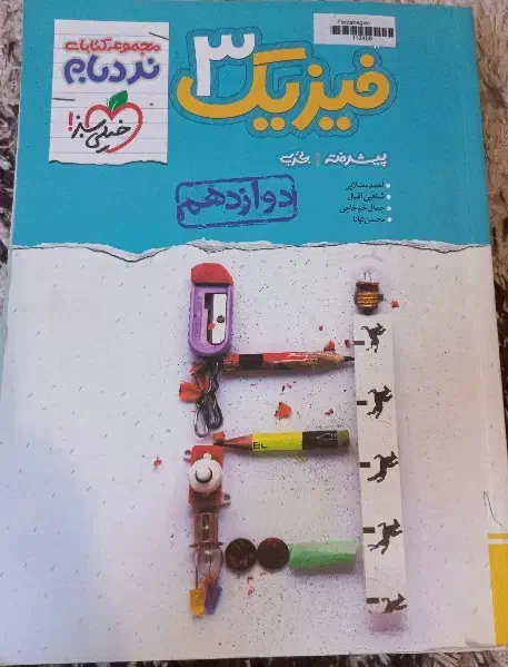 کتاب تست کنکور|کتاب و مجله آموزشی|مشهد, شریف|دیوار