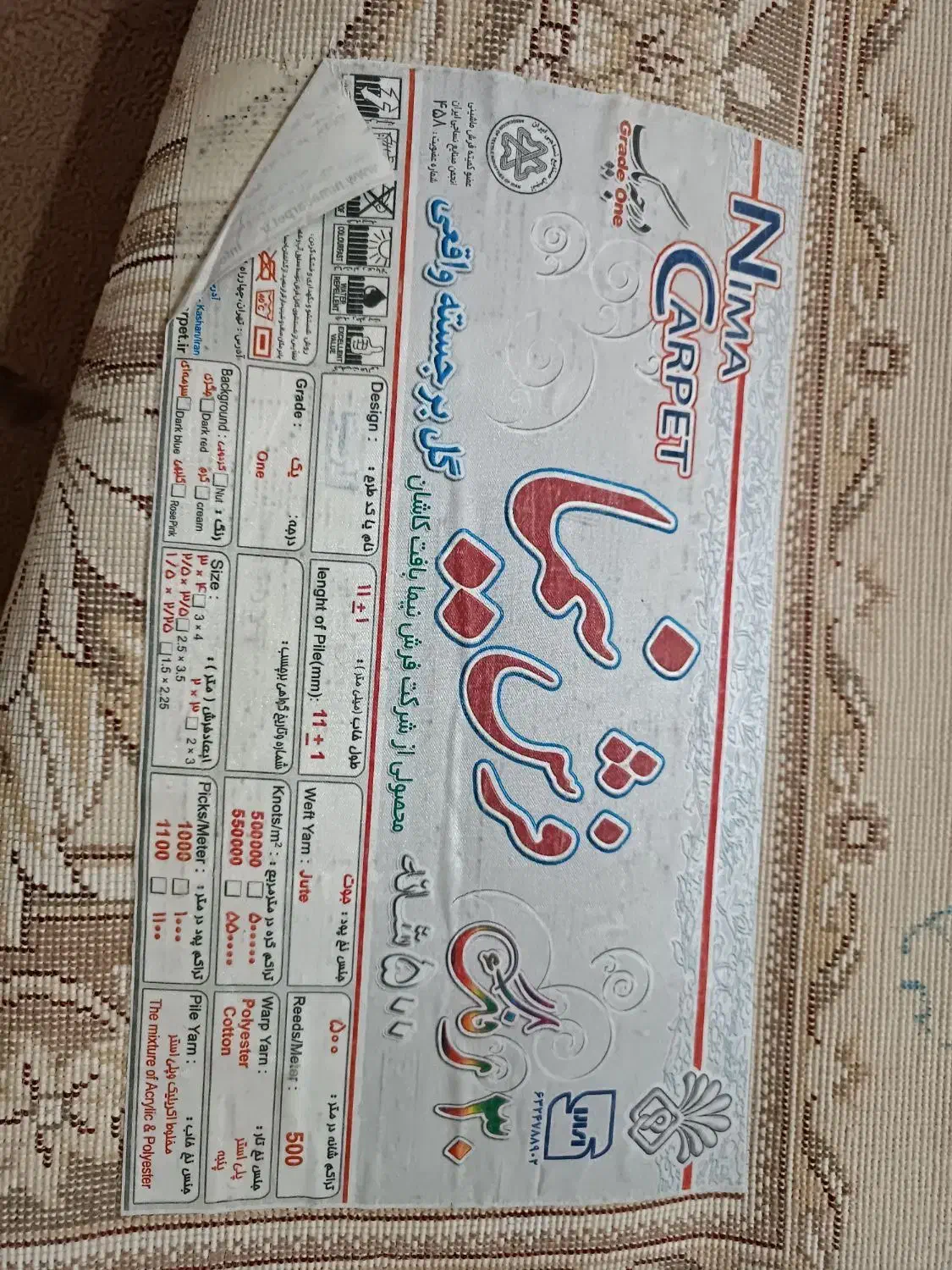 فرش12متری|فرش|شیراز, شهرک عرفان|دیوار