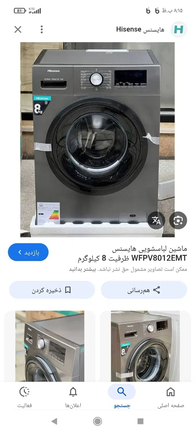 لباسشویی هایسنس داخل کارتون با یخچال تکنوشف|یخچال و فریزر|سرپل ذهاب, |دیوار