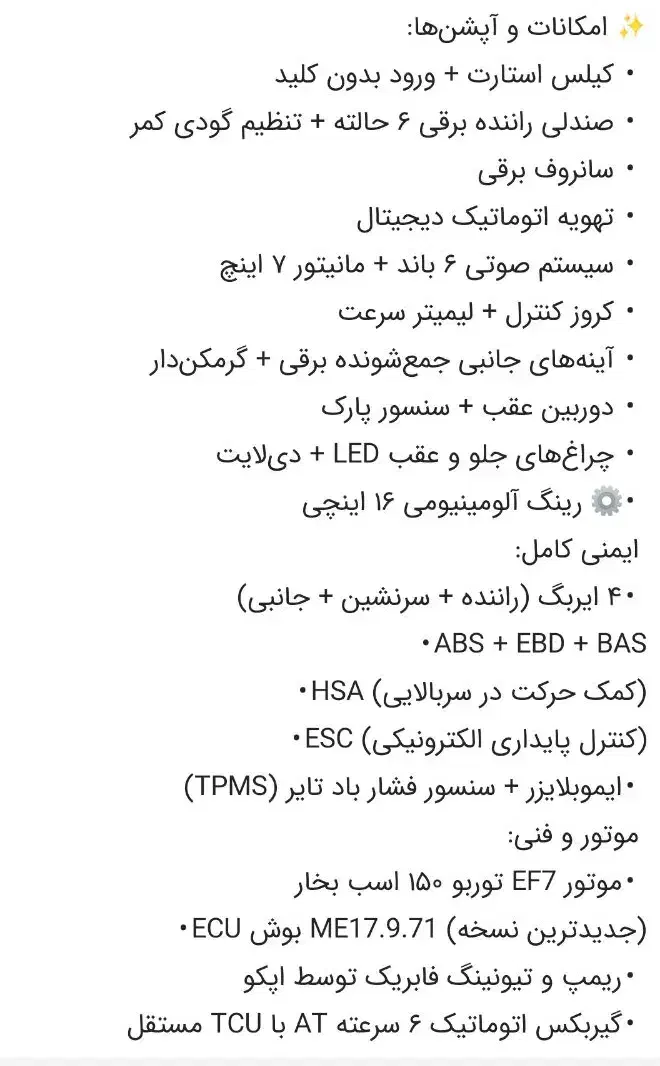 دنا پلاس آپشنال توربو اتومات ۱۴۰۴ خشک تیتانیوم|خودرو سواری و وانت|سنندج, |دیوار