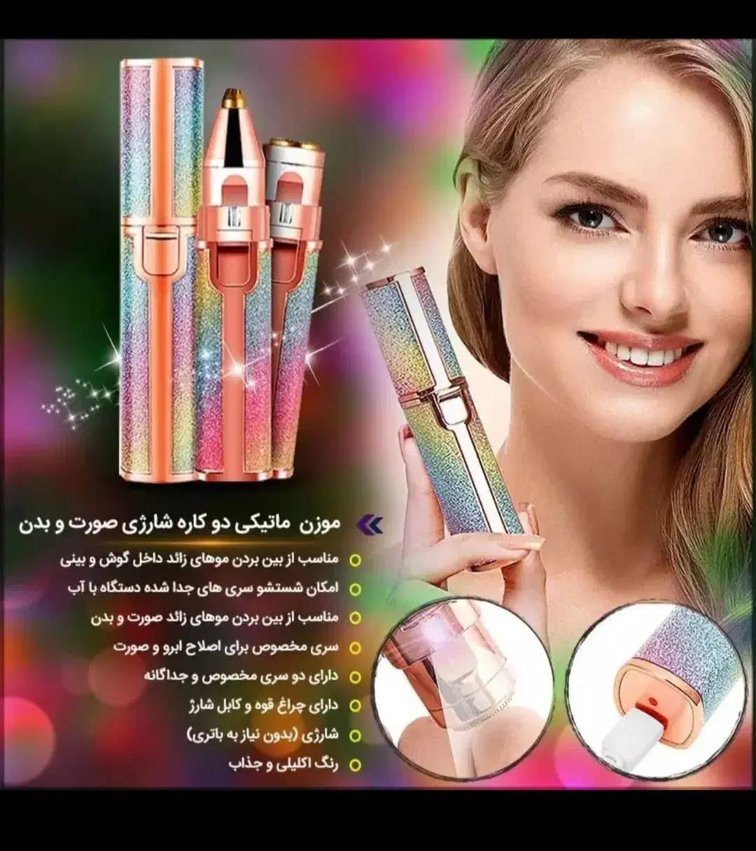 موزن(شیور)ماتیکی برقی اکلیلی|آرایشی، بهداشتی، درمانی|یزد, |دیوار