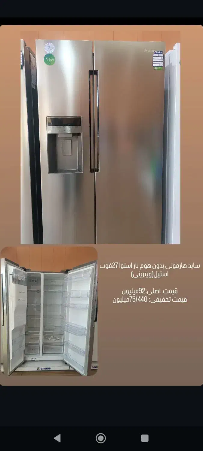 فروش ویترینی با تخفیف فوق العاده|یخچال و فریزر|مرند, |دیوار