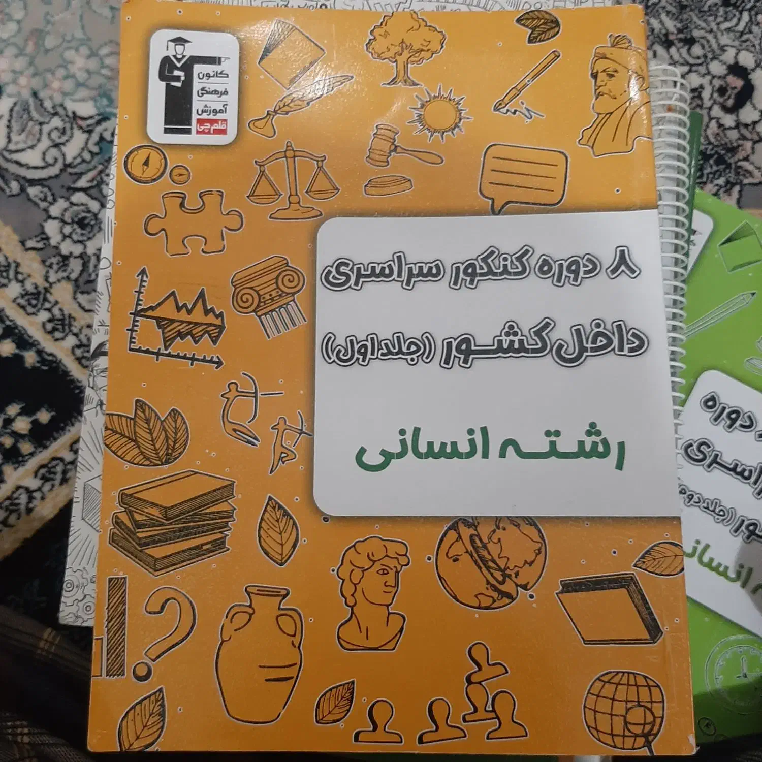 کتابای کنکور|کتاب و مجله آموزشی|اهواز, گلدشت|دیوار