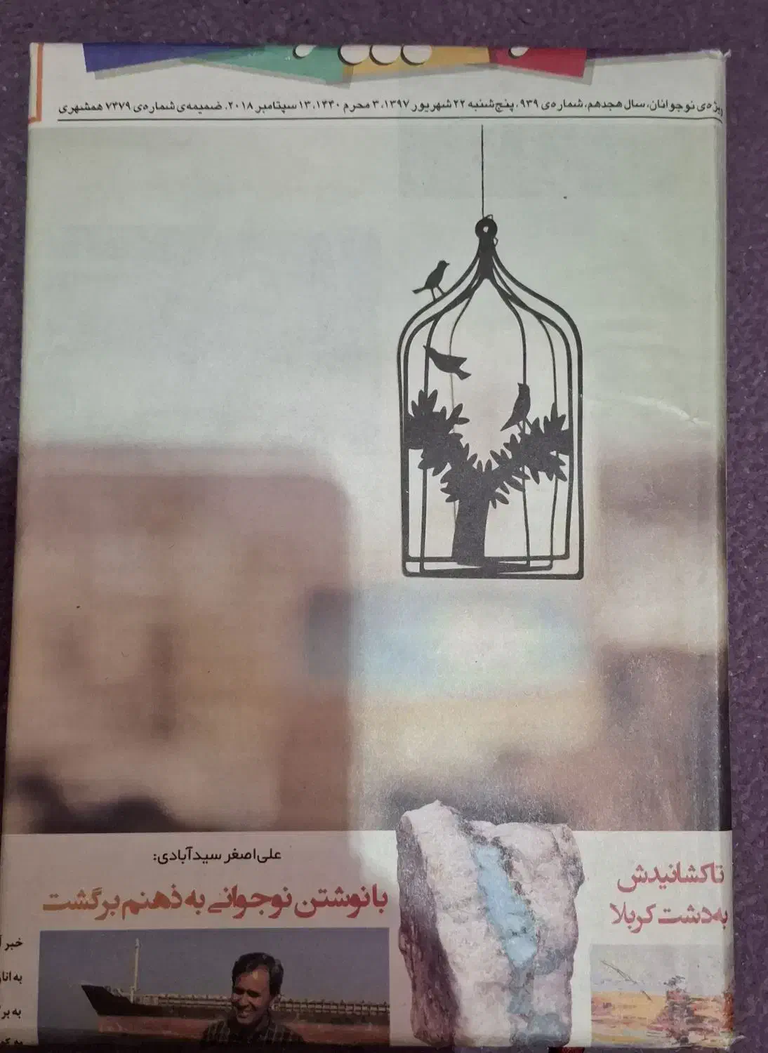 سررسید|لوازم التحریر|تهران, امام زاده حسن|دیوار