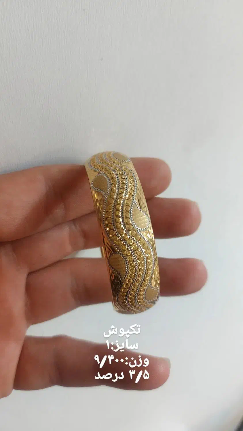 کمترین درصد|جواهرات|بیرجند, |دیوار