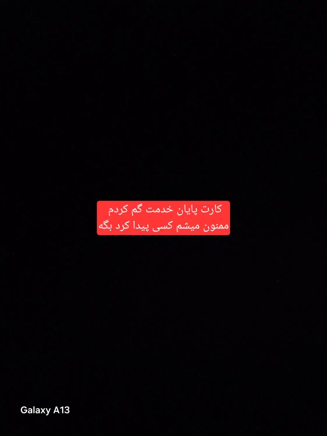 کارت پایان خدمتم گم شده|اشیا|اصفهان, ارغوانیه|دیوار