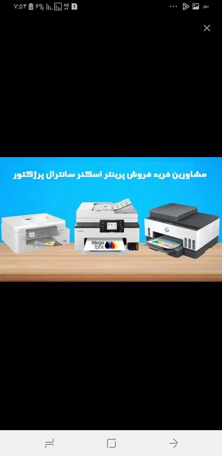 تعمیرات خدمات پرینتر ۴۲۸ فقط خریدار خرید فروش|پرینتر، اسکنر، کپی، فکس|تهران, فلسطین (میدان انقلاب)|دیوار