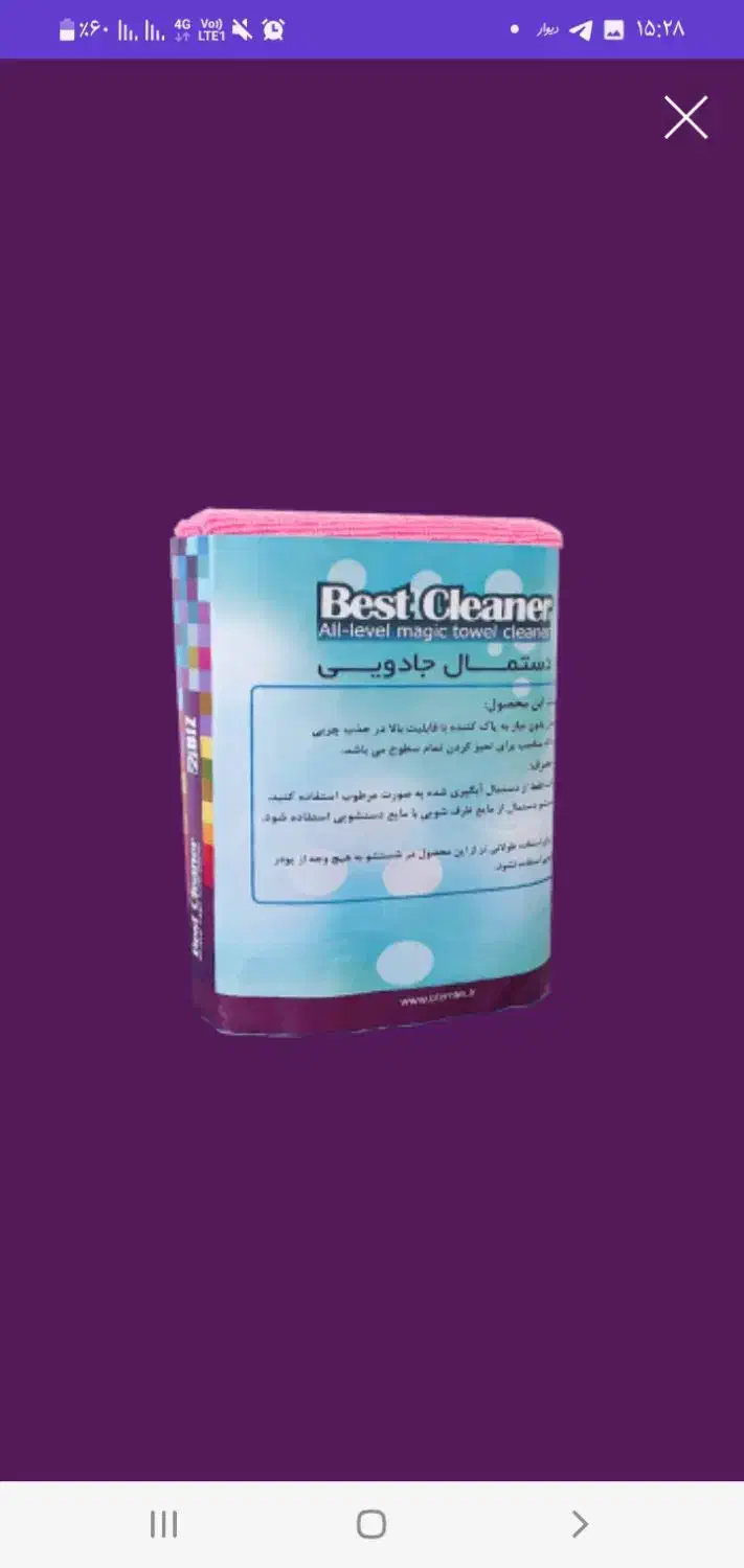 بانوان سرزمینم که به بهداشت منزل اهمیت میدن|آرایشی، بهداشتی، درمانی|تهران, بوستان چیتگر|دیوار