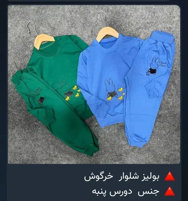 لباس بچگانه|کفش و لباس بچه|دهلران, |دیوار