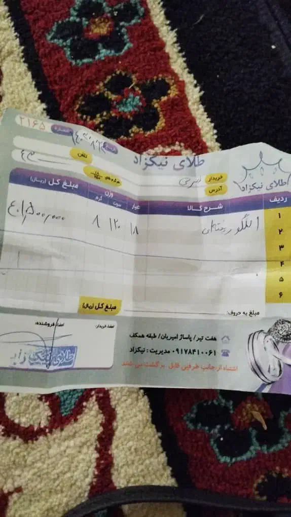 فروش فوری النگو|جواهرات|یاسوج, |دیوار