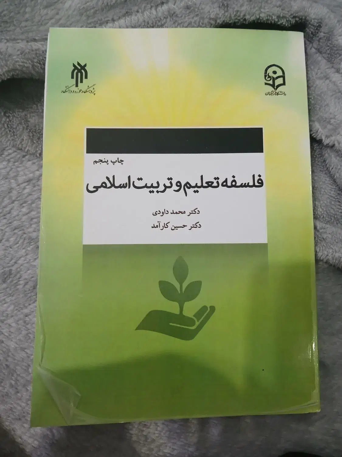 کتاب دفتر مجله|کتاب و مجله آموزشی|شیراز, بریجستون|دیوار