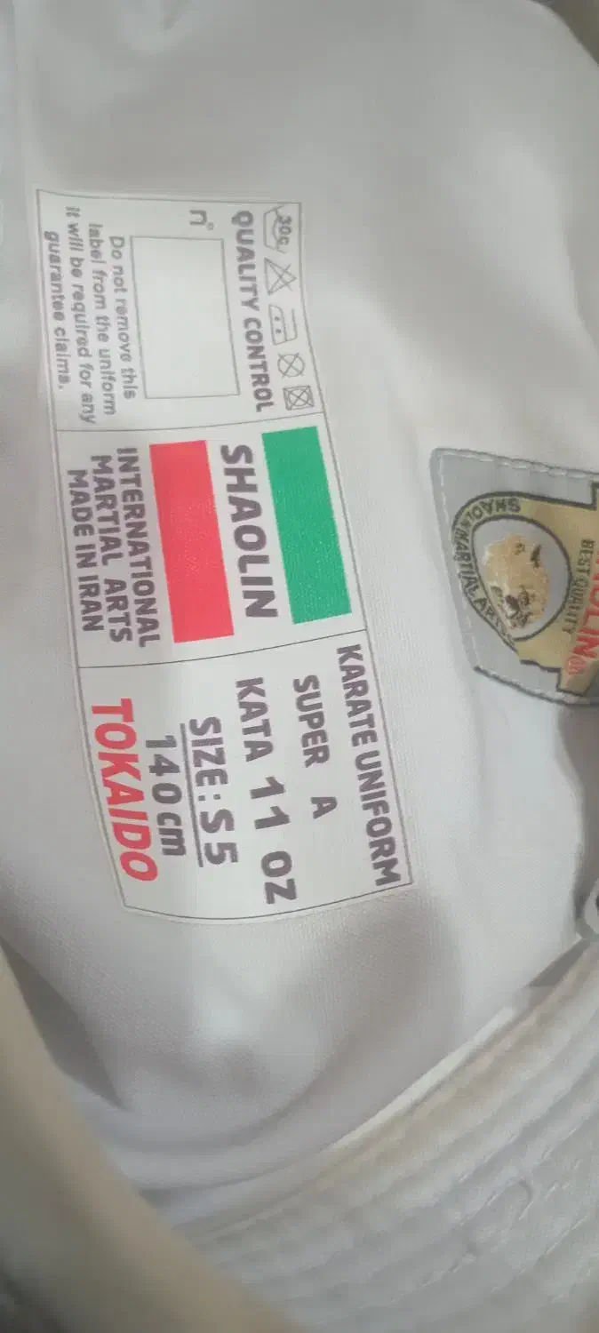 سلام فروش لباس کاراته حرفه‌ای مارک شائولین|لباس|بافق, |دیوار