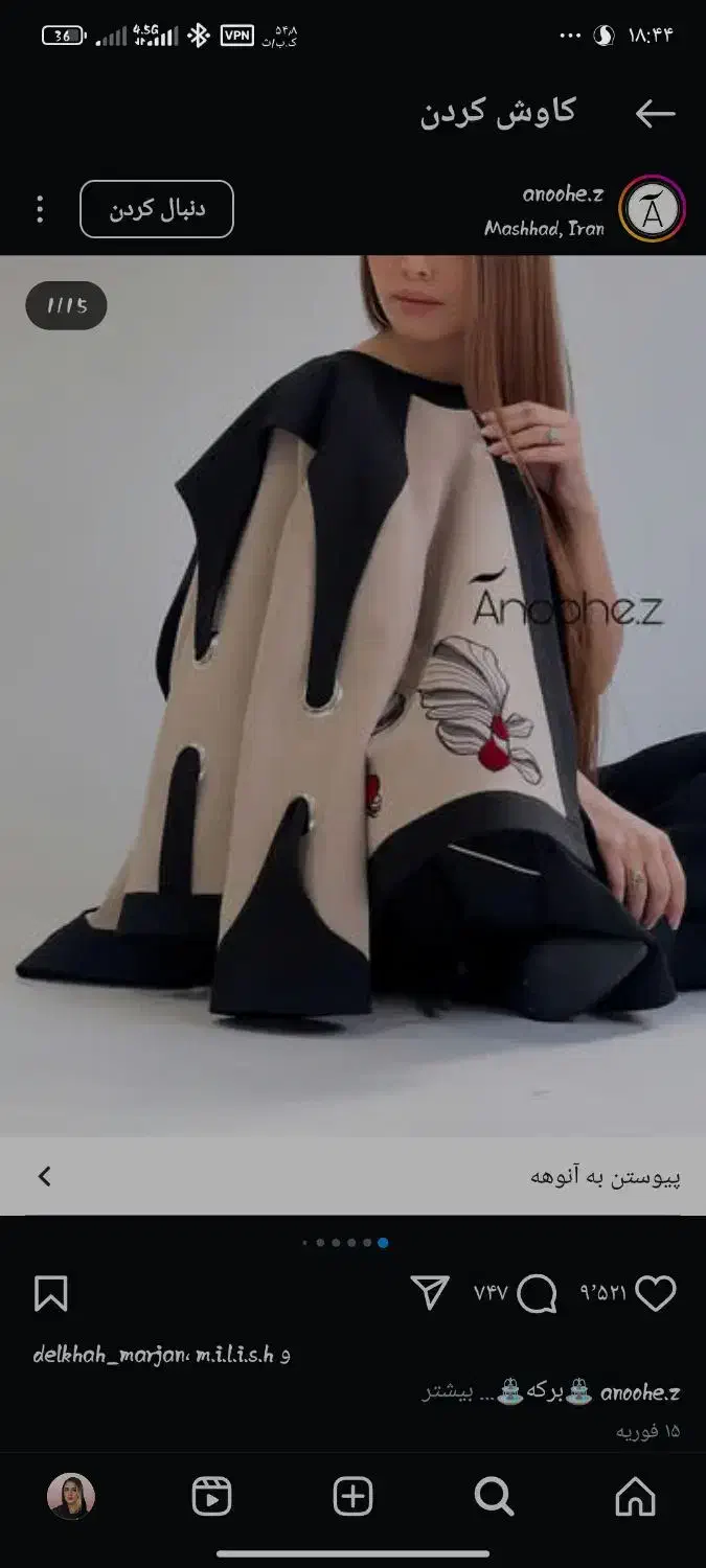 اموزش خیاطی از مبتدی تا حرفه ای|خدمات آموزشی|ماکو, |دیوار