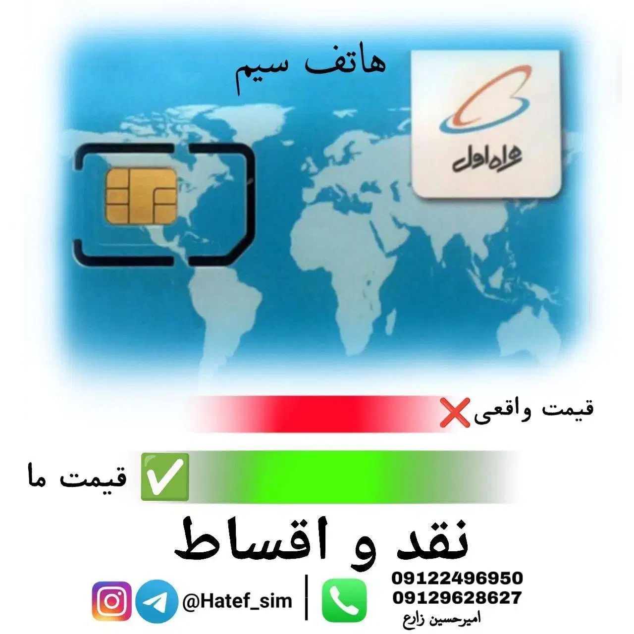 خرید و فروش سیمکارت۰۹۱۲|سیمکارت|اسلامشهر, زرافشان|دیوار