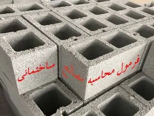 مصالح و بلوک|مصالح و تجهیزات ساختمان|یاسوج, |دیوار