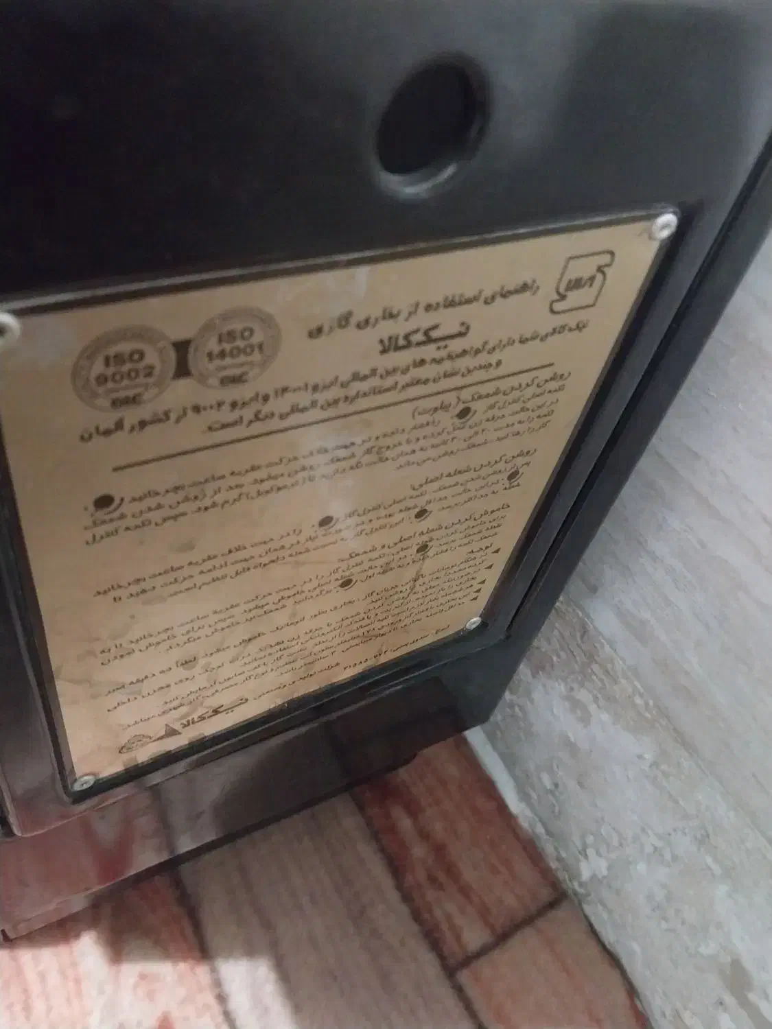 بخاری نیک‌کالا|بخاری، هیتر، شومینه|رباط‌کریم, نصیرشهر|دیوار