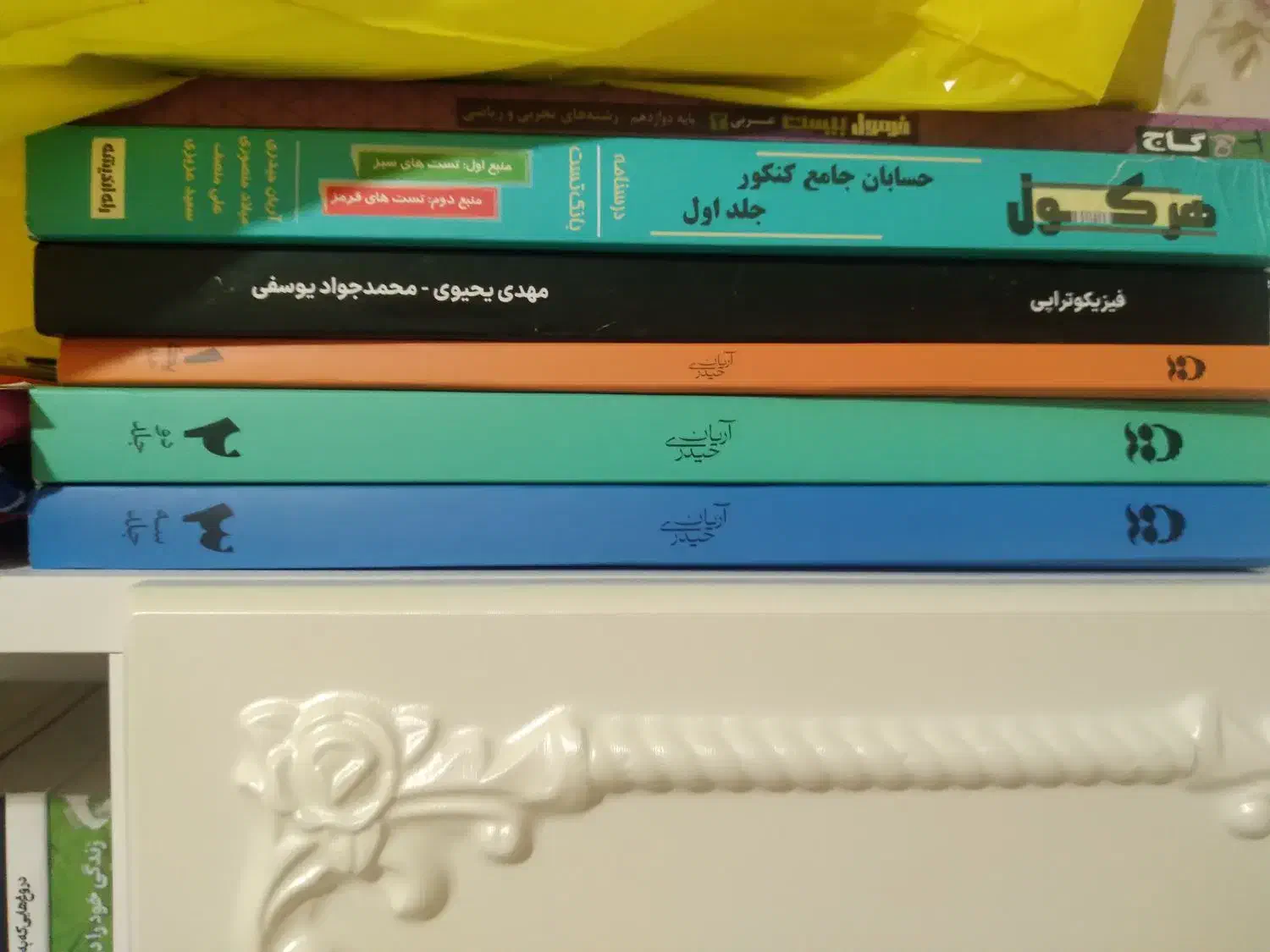 جزوه اریان حیدری۱۴۰۳|کتاب و مجله آموزشی|تهران, منیریه|دیوار