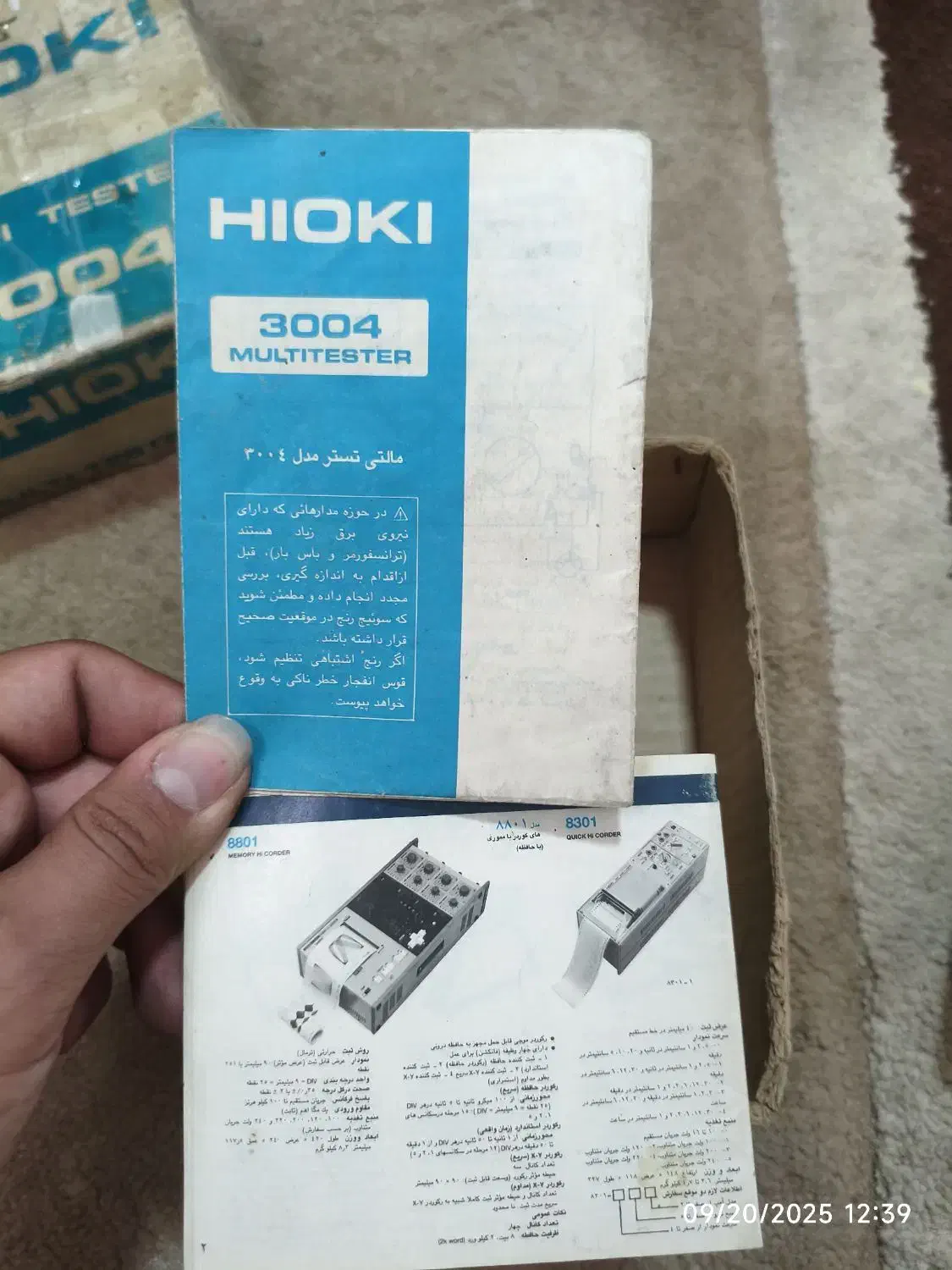 مولتی متر hioki 3004 کلکسیونی|ابزارآلات|تهران, انبار نفت|دیوار