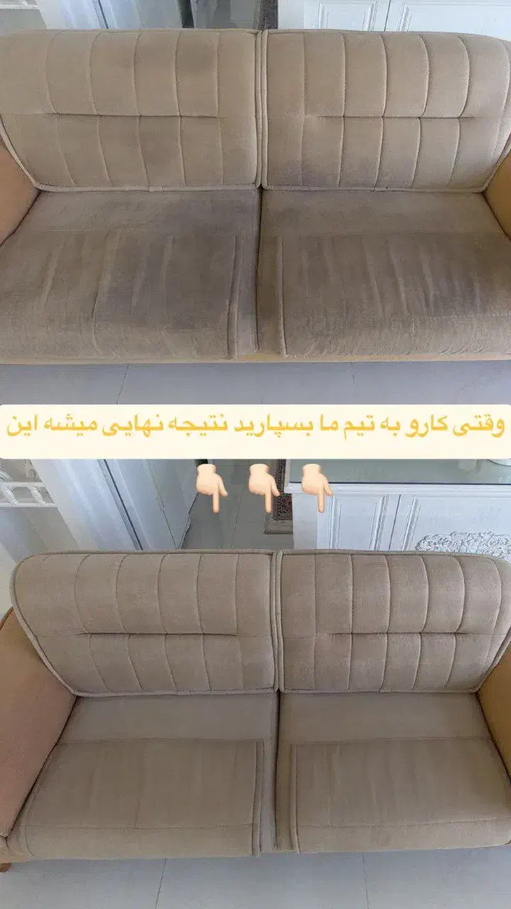 مبل شویی در منزل با مواد ویژه بدون پاشش آب|خدمات نظافت|قائم‌شهر, |دیوار