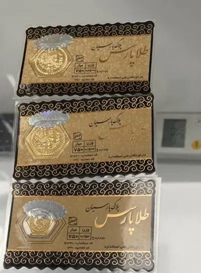 شمش طلا در همه وزن|جواهرات|صومعهسرا, |دیوار