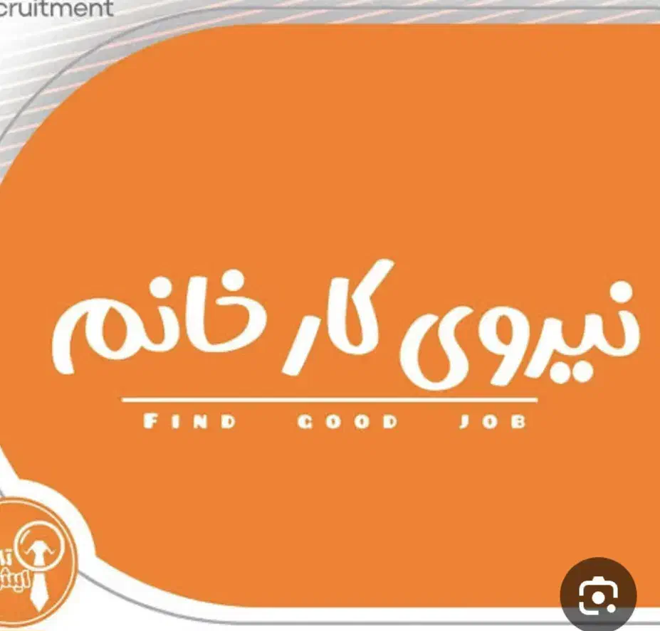 نیازمند خانم جهت کار کامپیوتر|استخدام رایانه و فناوری اطلاعات|جوانرود, |دیوار