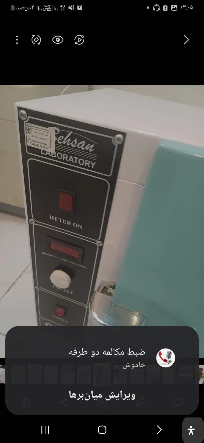 فروش تجهیزات پزشکی به دلیل به هم خوردن شراکت نشد|پزشکی|دهدشت, |دیوار