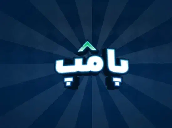 کد دعوت بازی پامپ|کارت هدیه و تخفیف|قم, عمار یاسر|دیوار