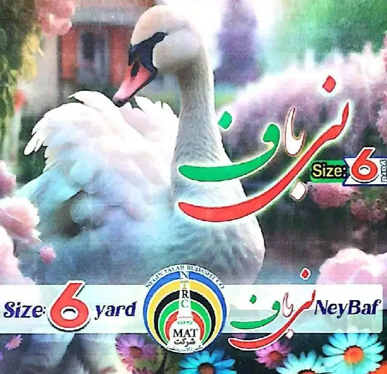 خرید مستقیم از تولیدی زیرانداز حصیری نی باف|روفرشی|اصفهان, فرودگاه|دیوار