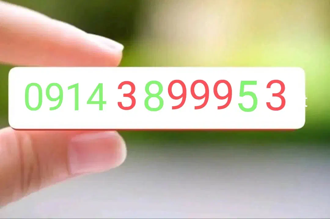 سیم کارت دائمی رند از وسط|سیم‌کارت|ارومیه, |دیوار