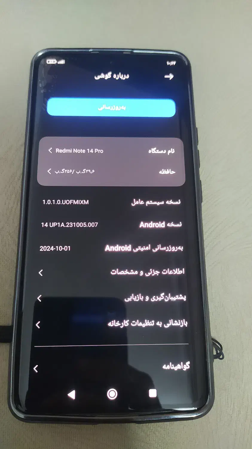 Redmi Note. 14pro|موبایل|آبادان, |دیوار