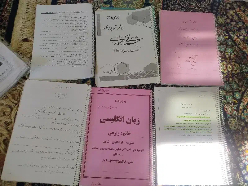 جزوه های درسی، دهم و یازدهم انسانی|کتاب و مجله آموزشی|دوگنبدان, |دیوار