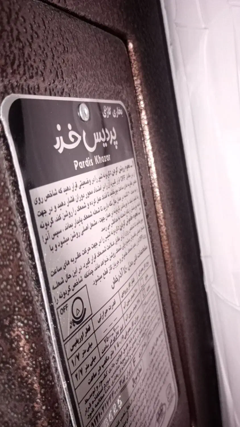 بخاری|بخاری، هیتر، شومینه|تربت‌حیدریه, آغوی|دیوار