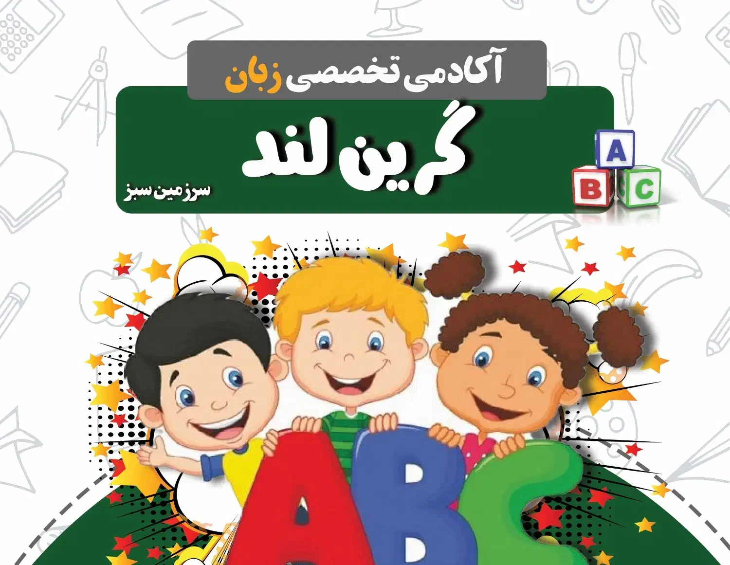 ثبت نام کلاس زبان انگلیسی|خدمات آموزشی|یزد, |دیوار