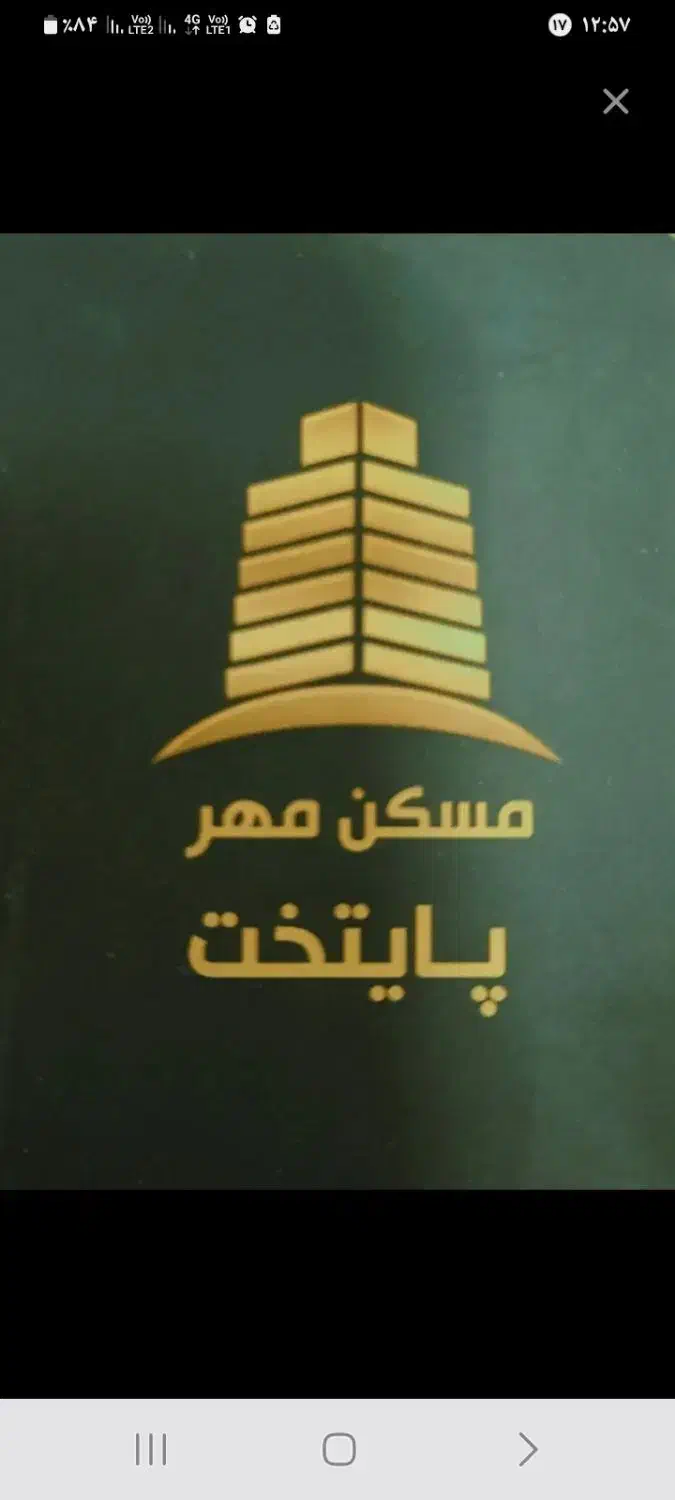 استخدام خانوم  یا آقا در املاک|استخدام بازاریابی و فروش|پردیس, شهرک صنعتی کمرد|دیوار