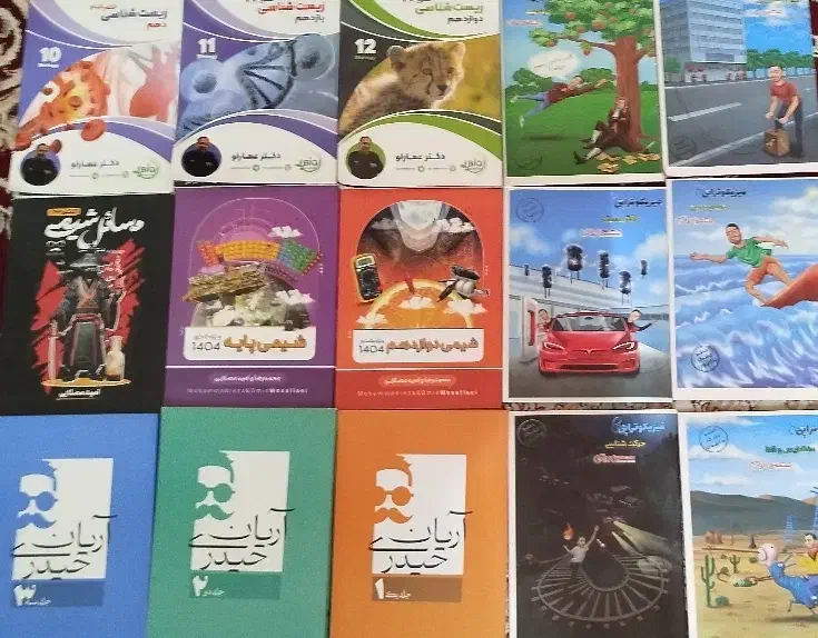 کتاب های کمک درسی تجربی|کتاب و مجله آموزشی|صحنه, |دیوار