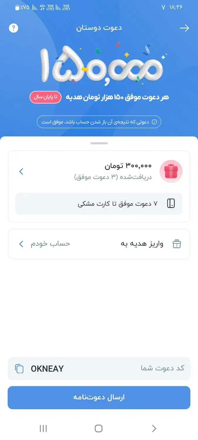 ۱۵۰ تومن رایگان بگیر|کارت هدیه و تخفیف|مبارکه, |دیوار