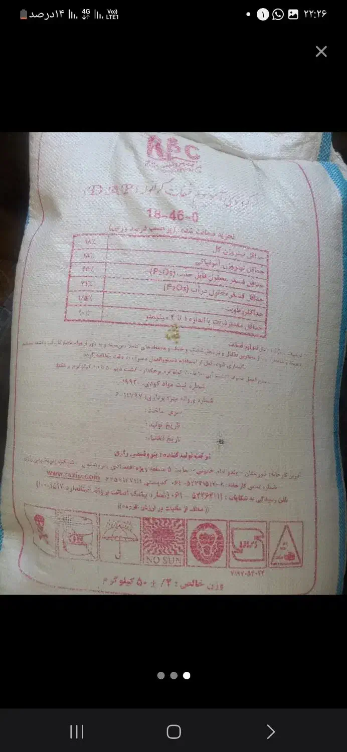 خرید کود اوره یا حواله|خدمات باغبانی و درختکاری|ایرانشهر, |دیوار