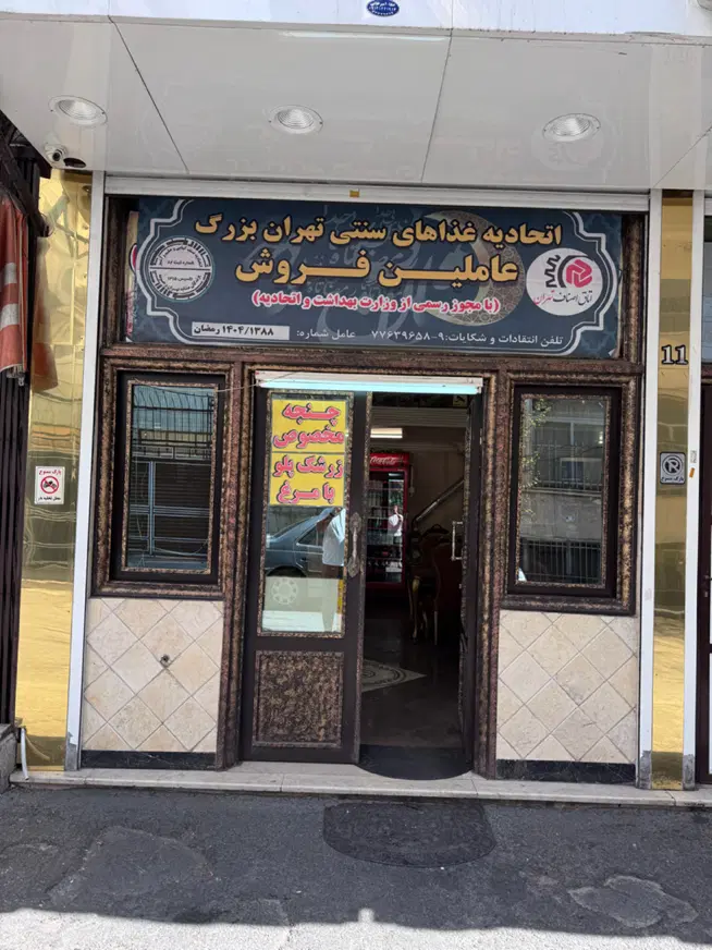 کارگر کباب پز|استخدام خدمات فروشگاه و رستوران|تهران, صد دستگاه|دیوار