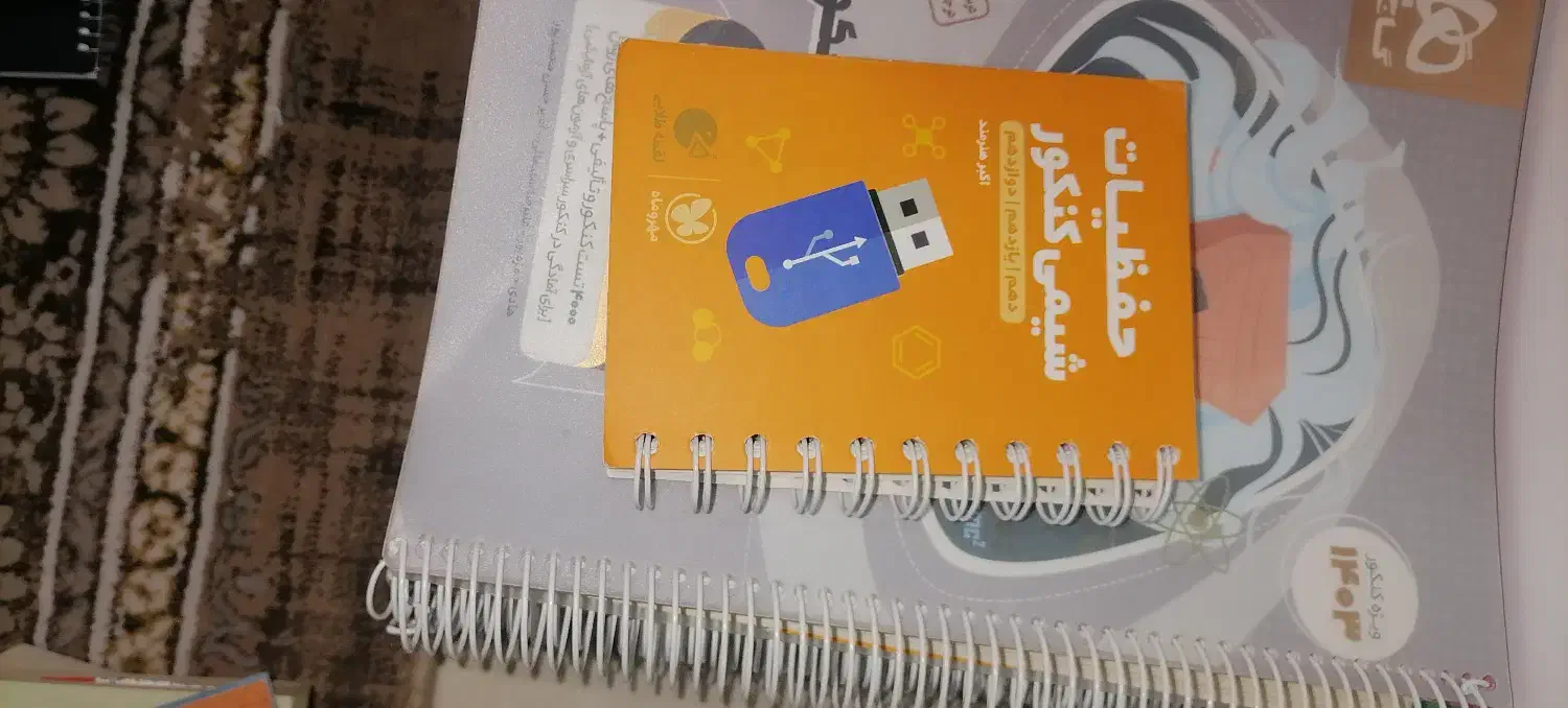 کتاب دست دوم|کتاب و مجله آموزشی|هشتگرد, مدرس|دیوار