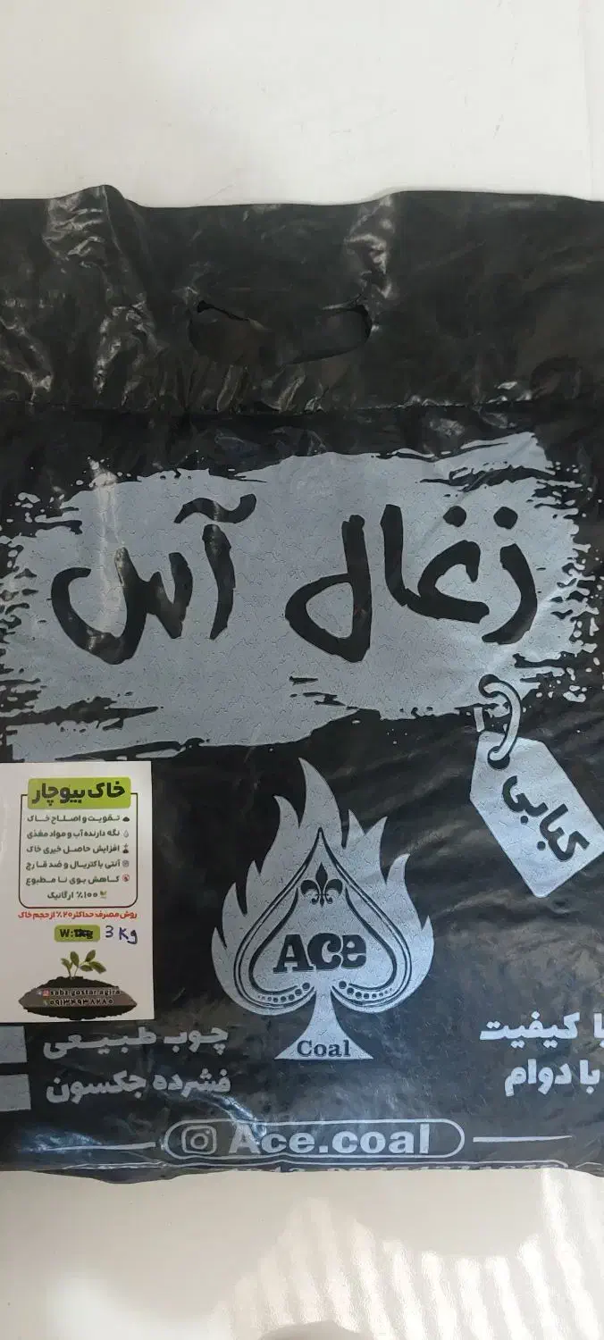 خاک زغال بیوچار|عمده‌فروشی|کرمان, |دیوار