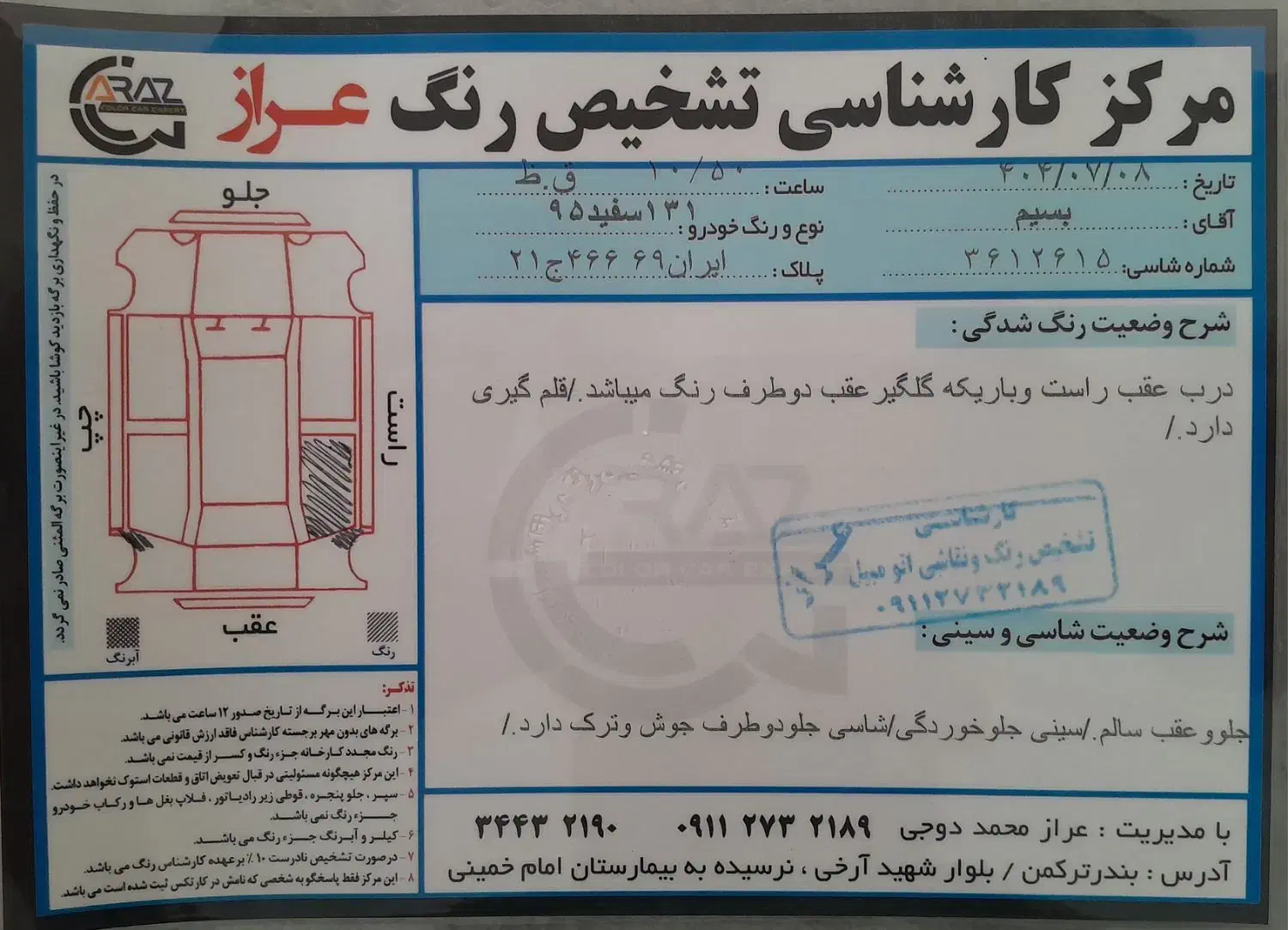 پراید مدل ۱۳۹۵|خودرو سواری و وانت|بندر ترکمن, |دیوار