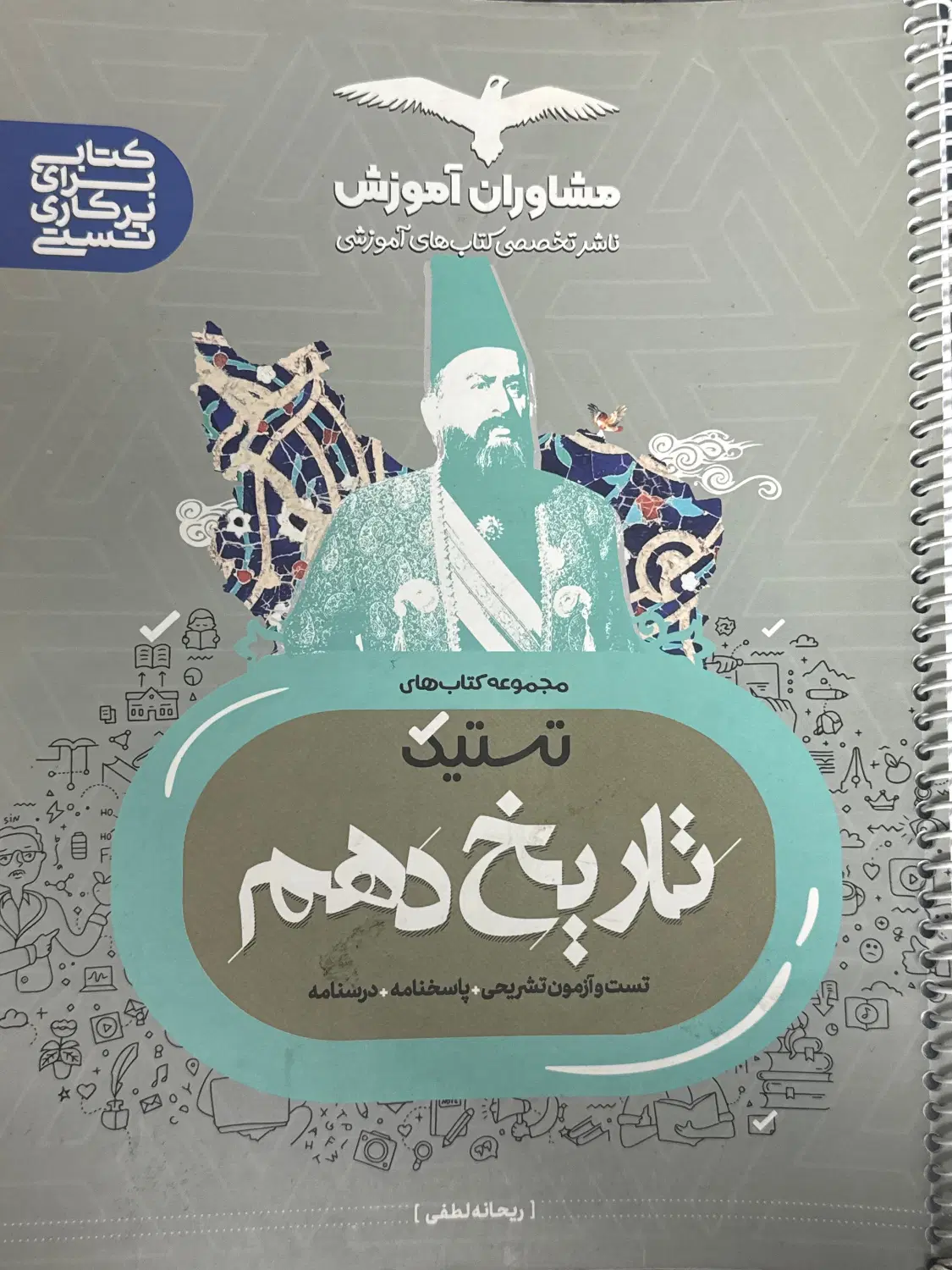 فروش فوری کتاب های پایه دهم و یازدهم دست دوم نو|کتاب و مجله آموزشی|تهران, سلسبیل شمالی|دیوار