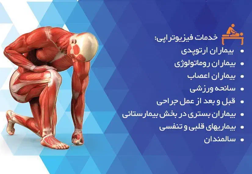 فیزیوتراپی|خدمات آرایشگری و زیبایی|سیرجان, |دیوار